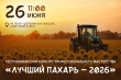 � ����� �� ������� ������� ������ 2026 ����
