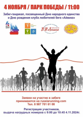 4 ������ 2024 ���� � ����� ������ ��������� ����������� �����, ����������� ��� ��������� �������� � ��� �������� ������-��������� ����� ��������� ���� �������