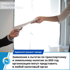 ��������� � ������� �� ������������� � ���������� ������� �� 2021 ��� ����������� ����� ����������� � ����� ��������� �����