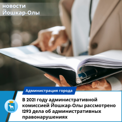 � 2021 ���� ���������������� ��������� ������-��� ����������� 1293 ���� �� ���������������� ���������������