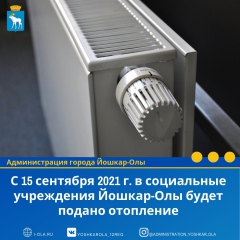 � 15 �������� 2021 �. � ���������� ���������� ������-��� ����� ������ ���������