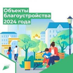 � 2024 ���� � ������ ������������ ������� "������������ ���������� ��������� �����" � ������-��� ����� ������������� ��� ������������ ����������