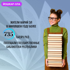 ������ ����� �� � ������� ���� ��������� ����� 735 ����� ������� � ��������������� ���������� ����������, ��� �� 25% ������ �� ��������� � ���������� �����.