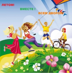 �����! ������! ���� ������!