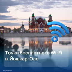 � ������-��� ������������ 23 ����� ����������� Wi-Fi