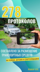 �� 9 ������� 2024 ���� � ������-��� ���������� 278 ���������� �� ���������������� ��������������� 