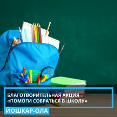 ������� ��������� � �����