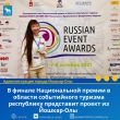  ", !"    X       Russian Event Awards