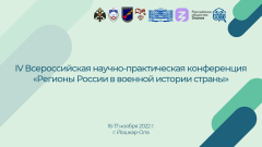 IV ������������� ������-������������ �����������  �������� ������ � ������� ������� �������,  ����������� 350-����� �� ��� �������� ����� I