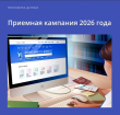 �������� ��������-2026 � ���������� ����� �� ������� �� �������� ������