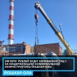 240 млн. рублей будет направлено ТЭЦ-1 на модернизацию коммунальной инфраструктуры Йошкар-Олы