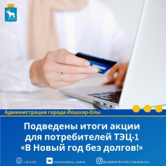 ��������� ����� ����� ��� ������������ ���-1 "� ����� ��� ��� ������!"