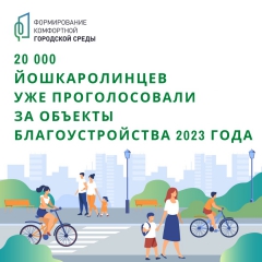 ����������� �� ������ ������������ ���������� ������-��� ��� ��������������� � 2023 ���� ������������