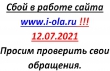 12.07.2021 .  12-30  17-30   www.i-ola.ru   