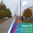 Федеральный проект "Формирование комфортной городской среды" - это удобные пешеходные маршруты