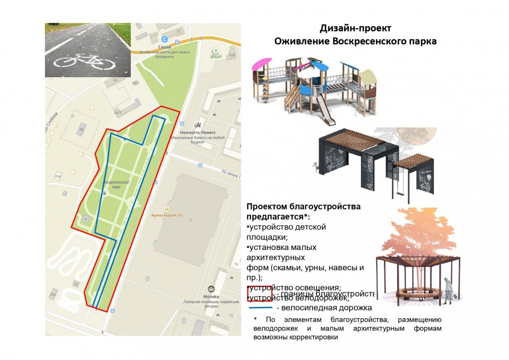 Правила благоустройства 2017 год. Правила благоустройства.