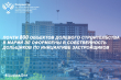 Почти 800 объектов долевого строительства в Марий Эл оформлены в собственность дольщиков по инициативе застройщиков Почти 800 объектов долевого строительства в Марий Эл оформлены в собственность дольщиков по инициативе застройщиков