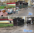 Ненадлежащее содержание мест накопления твердых коммунальных является нарушением Правил благоустройства Ненадлежащее содержание мест накопления твердых коммунальных является нарушением Правил благоустройства